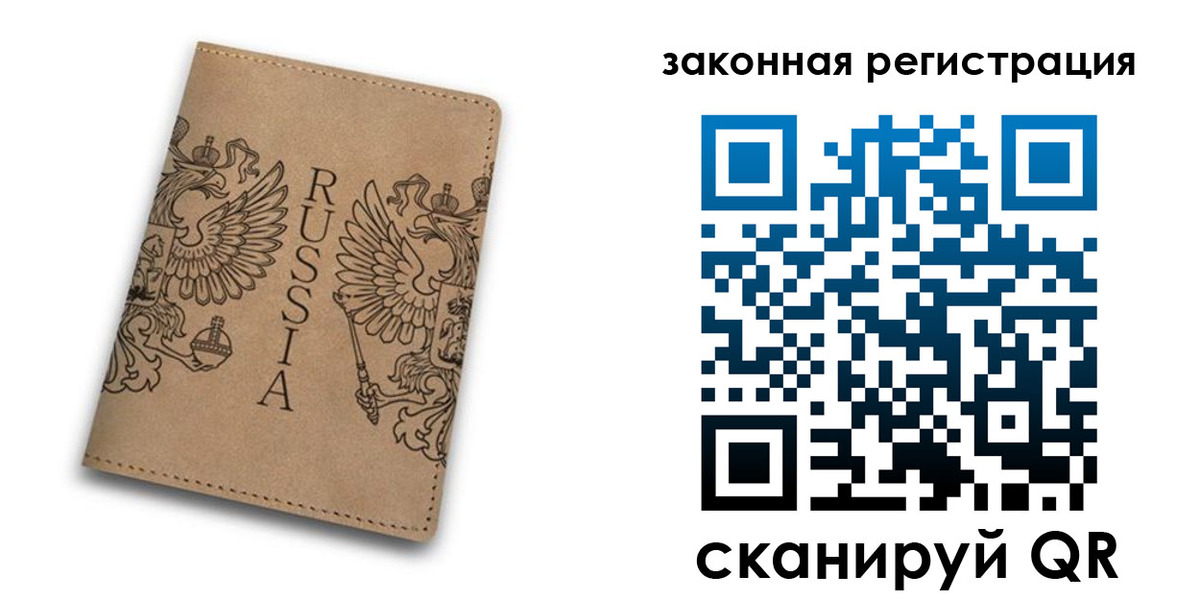 регистрация для школы в Бурятии