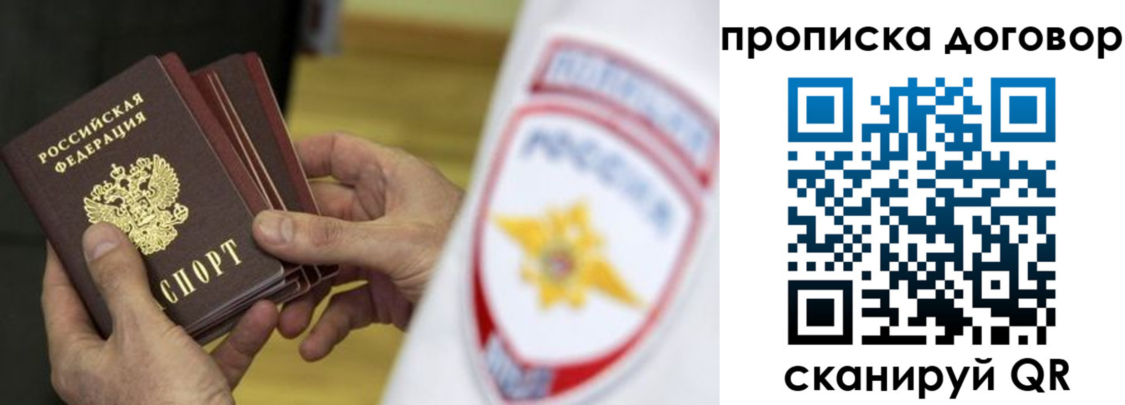 пропишу в квартире в Бурятии