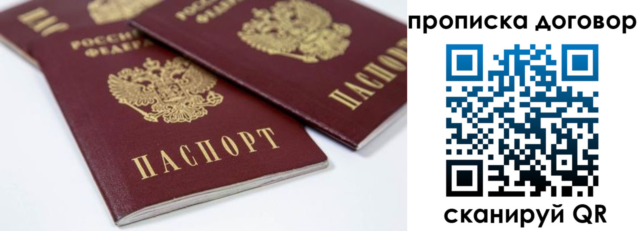 временная регистрация собственник в Бурятии