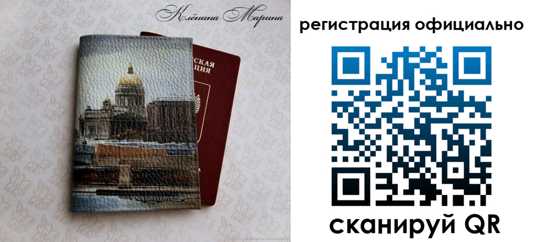 временная регистрация поиск в Бурятии