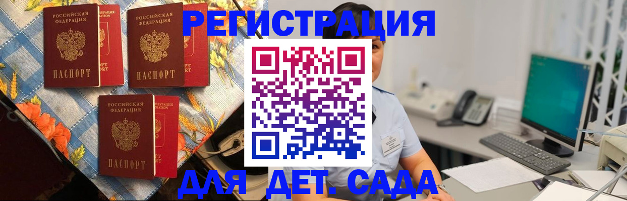 прописка от собственника в Бурятии